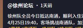 yl23455永利-“苏超”高学历球员诞生！球技高超在读博士，今将代表徐州队上场